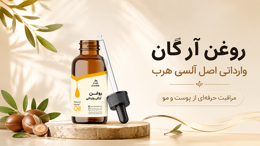 روغن آرگان وارداتی • اردیبهشت ۳۱ام, ۱۴۰۵ قیمت روغن آرگان وارداتی السی هرب