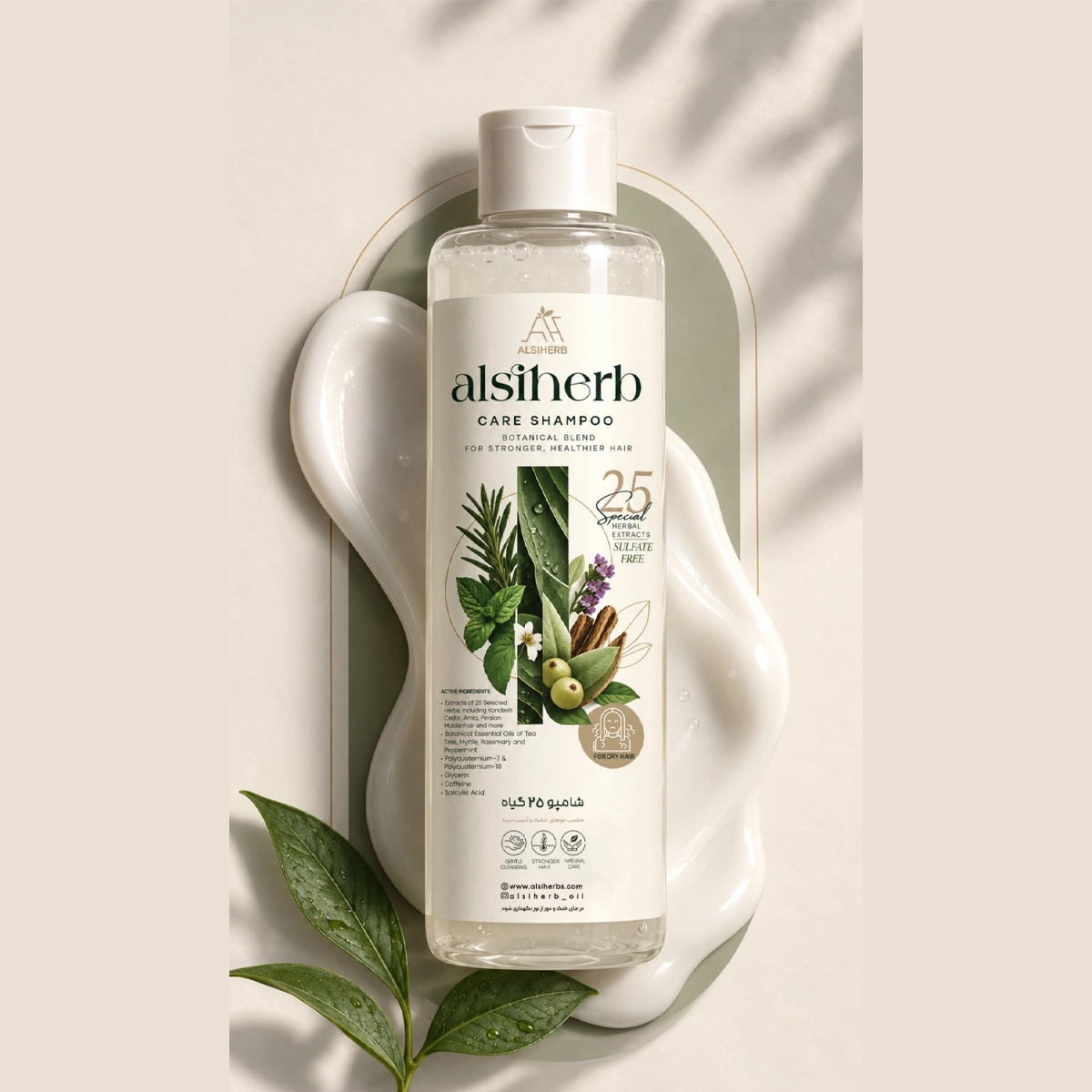 خرید شامپو موهای خشک و معمولی گیاهی آلسی هرب