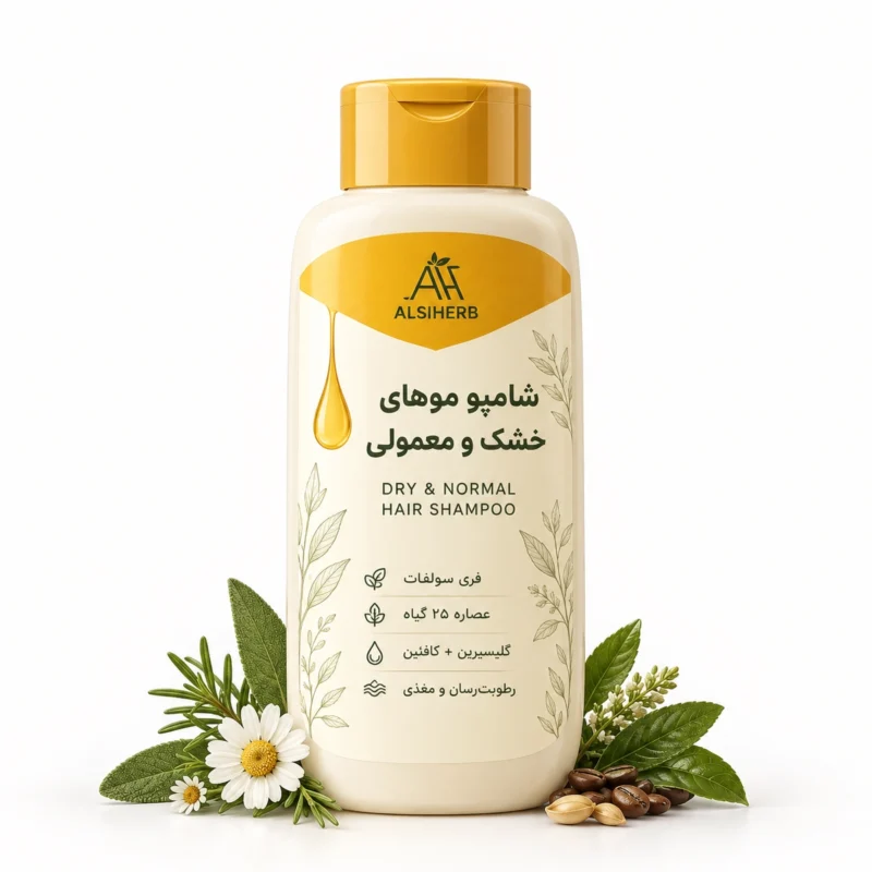 خرید شامپو موهای خشک و معمولی گیاهی آلسی هرب