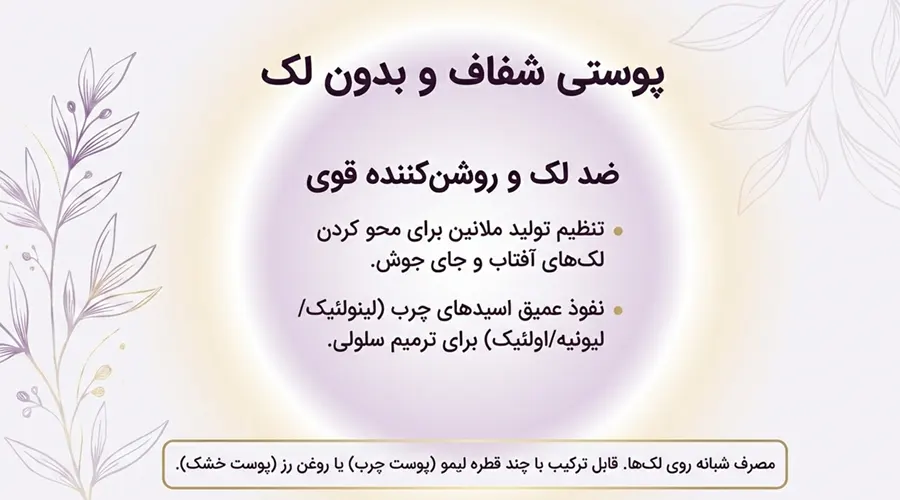 روغن بادام تلخ برای لک های پوستی