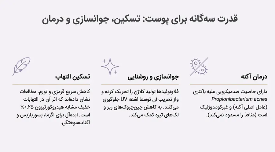 روغن بابونه گیاهی آلسی هرب برای مراقبت پوست