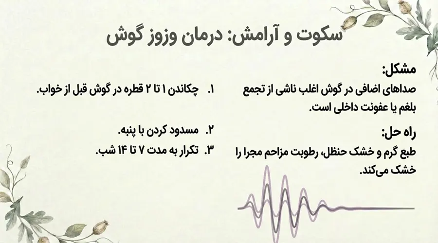 روغن حنظل اصل • بهمن ۲۶ام, ۱۴۰۴ روغن حنظل برای وزوز گوش