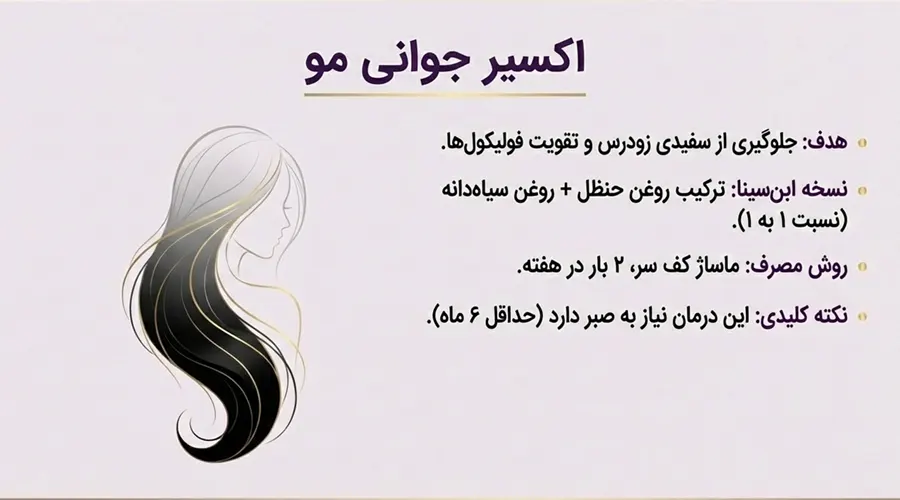 روغن حنظل اصل • بهمن ۲۶ام, ۱۴۰۴ روغن حنظل برای رفع سفیدی مو