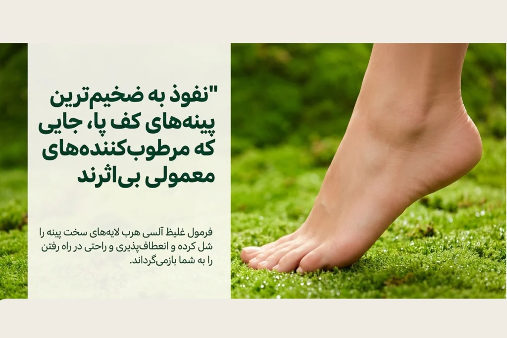 کرم رفع ترک دست و پا آلسی هرب برای از بین بردن سخت ترین پینه ها و ترک های عمیق