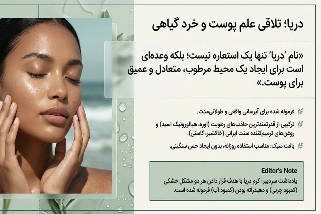 کرم مناسب پوست خشک بسیار دهیدرات