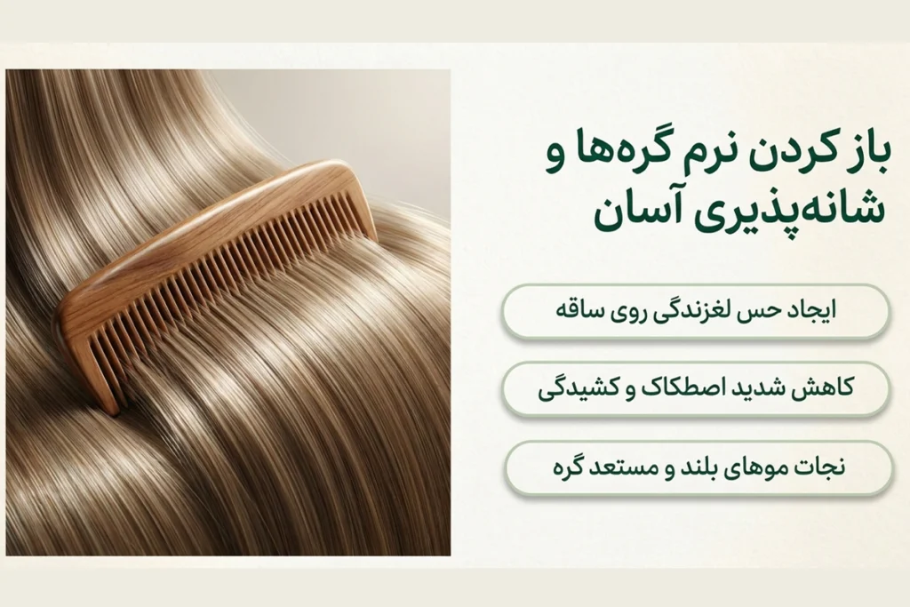 شیر مو گیاهی • مهر ۱۷ام, ۱۴۰۵ استفاده از شیر مو گیاهی آلسی هرب برای باز کردن گره ها و شانه زدن آسان