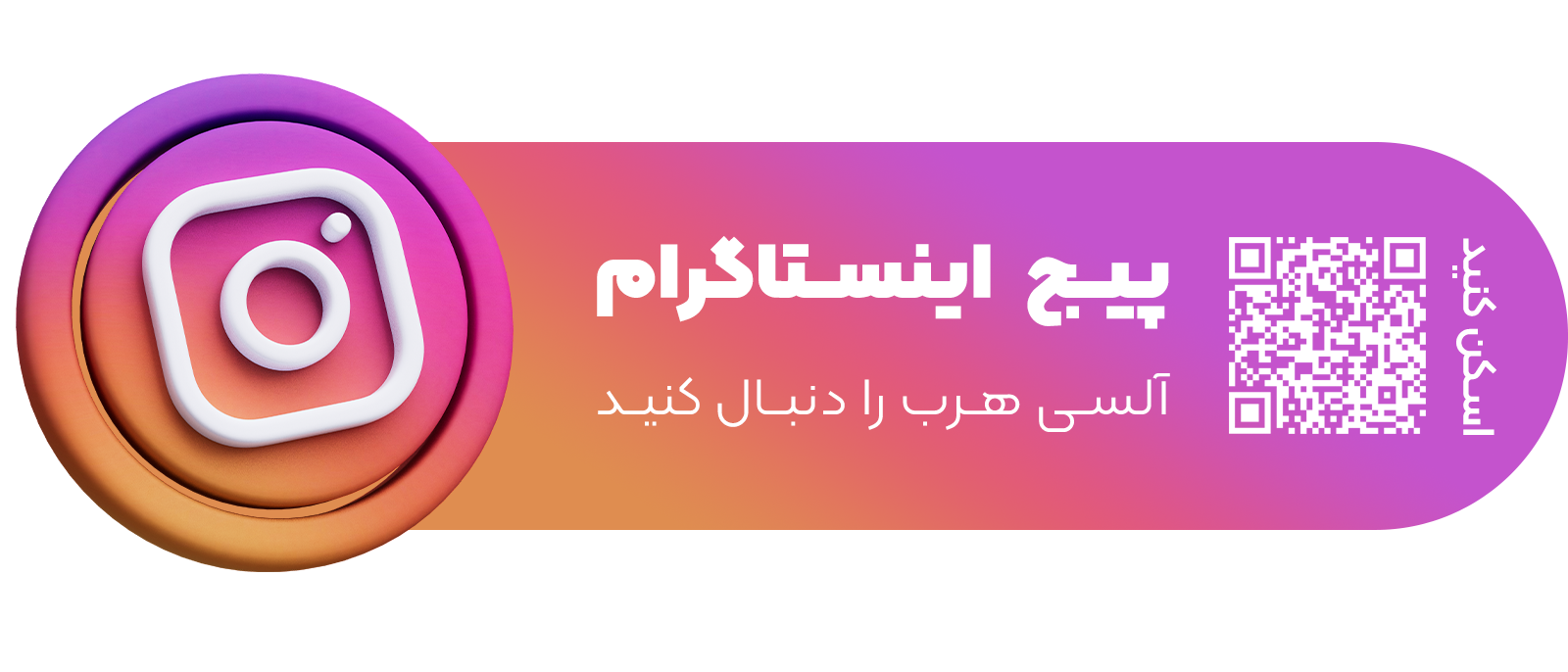 کال تو اکشن اینستاگرام •