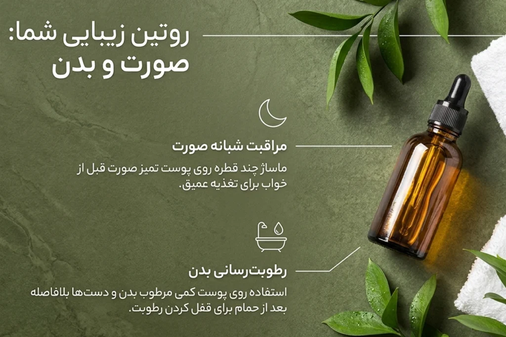 روغن جو اصل • مهر ۱۷ام, ۱۴۰۵ نحوه استفاده از روغن جو برای پوست صورت و پوست بدن