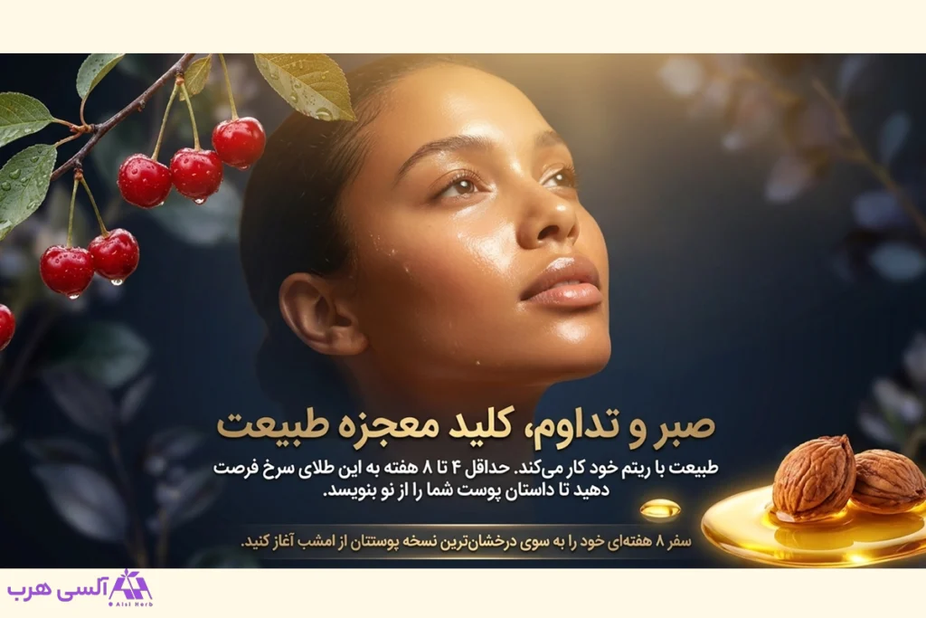 روغن هسته آلبالو برای مراقبت از پوست مستعد تیرگی و لک