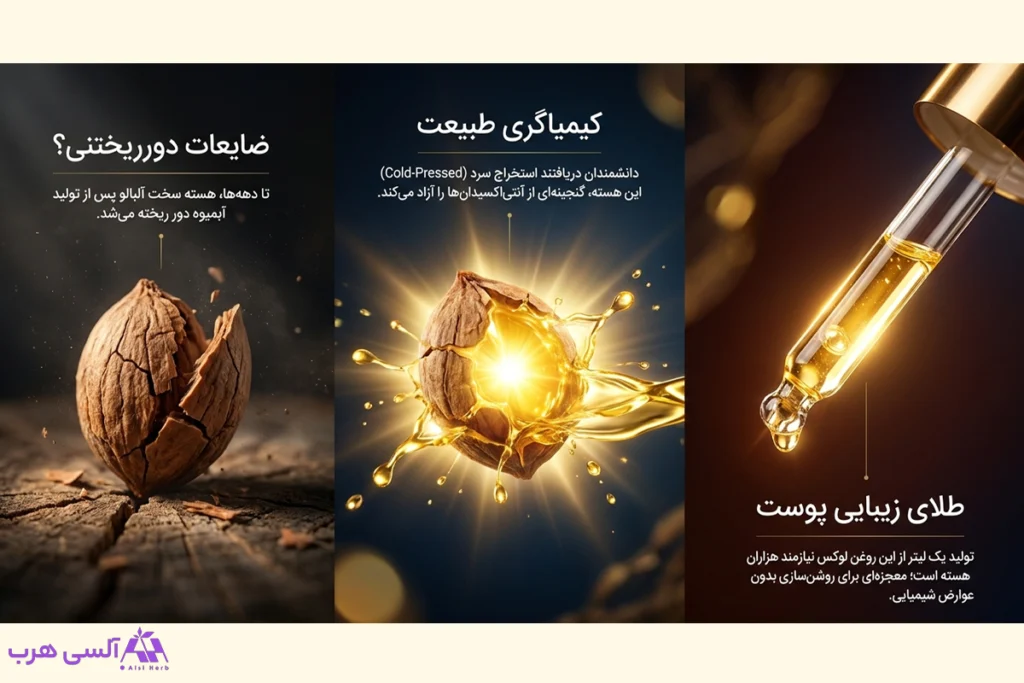 روغن هسته آلبالو برای لک‌های پوستی