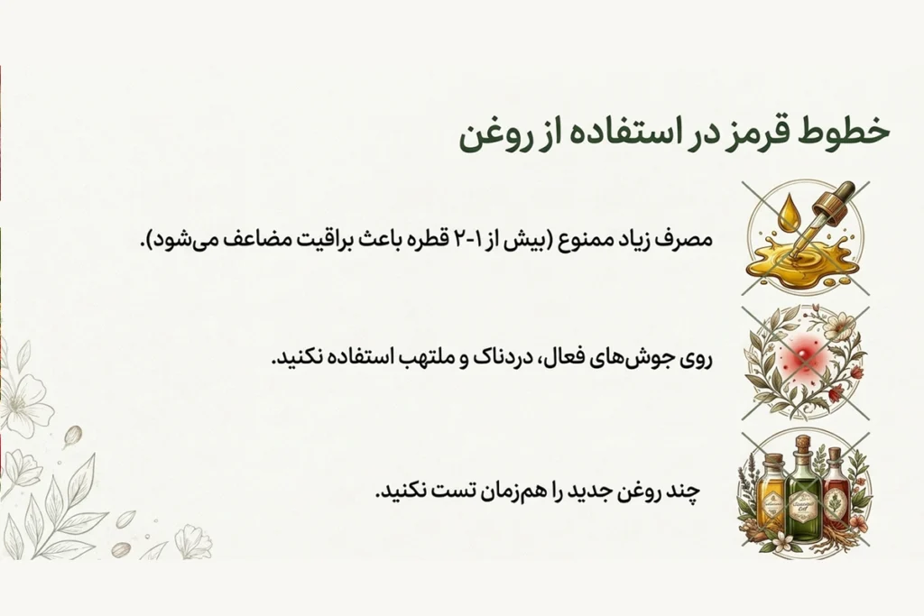روش استفاده از روغن های گیاهی برای پوست چرب؛ بایدها و نبایدهای استفاده از روغن گیاهی برای پوستت چرب