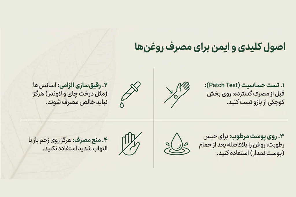 نحوه استفاده از روغن گیاهی برای خارش پوست
