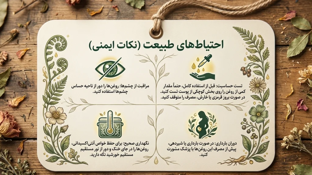 راهنمای استفاده از روغن گیاهی روی صورت