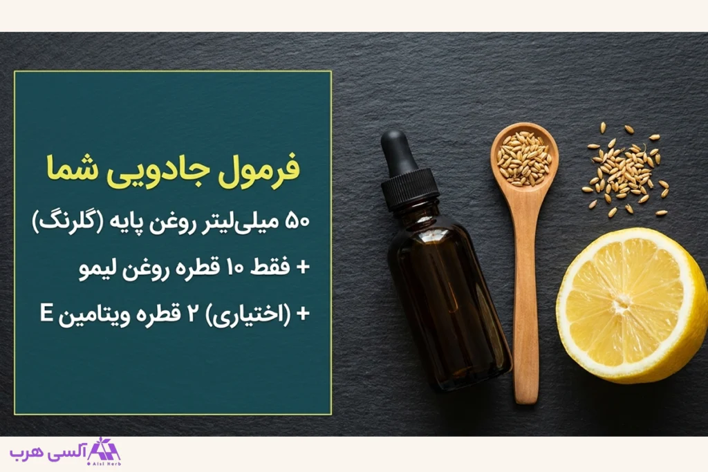 ساخت روغن ماساژ لیمو و گلرنگ در خانه برای بهبود سلولیت ران و باسن