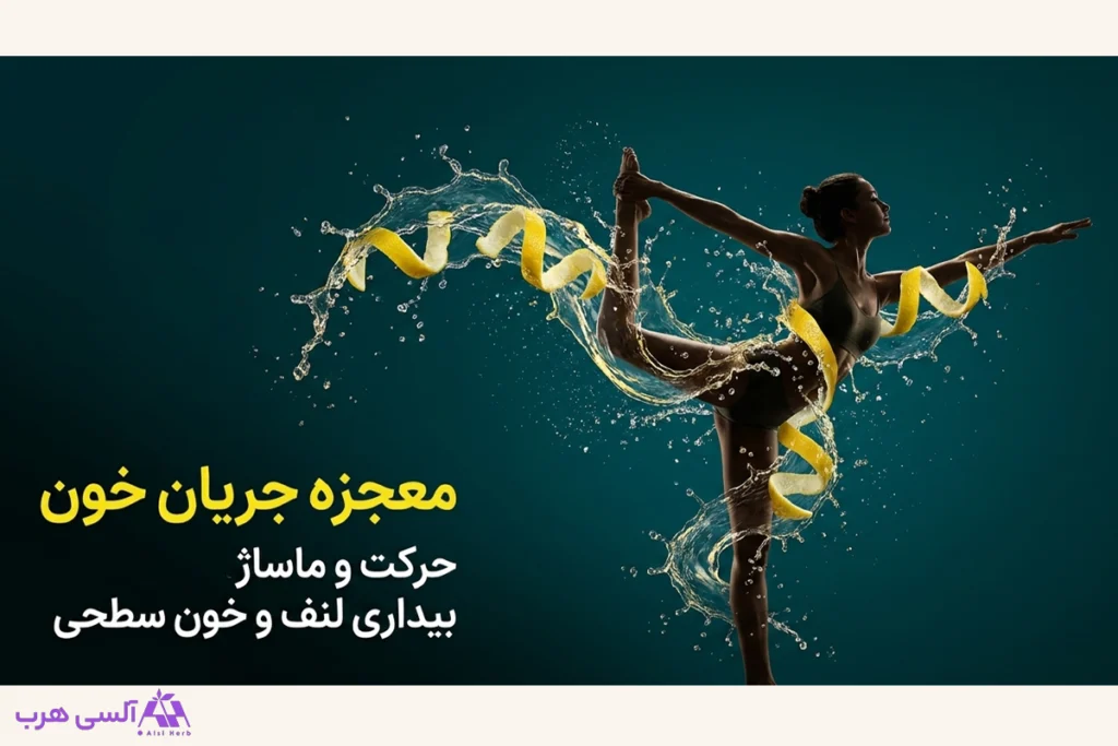 روغن لیمو و بهبود ظاهر پوست سلولیتی